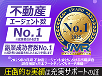 圧倒的な実績は充実サポート体制の証！