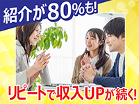 紹介やリピートで依頼が継続!全ての人生経験を活かして自分らしく収入UPを狙えます!