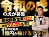 株式会社LINGs