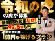 株式会社LINGs