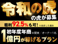 「令和の虎」の"虎"・川中子 輝昂が募集！業界内外で注目を集めるビジネスです