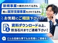 既に運営されている方は開設ではなく運営サポートのご相談にも乗らせていただきます！