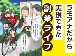 会社員をしながらサロンオーナーへ！