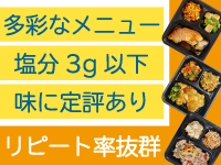 私たちの強みは《味》です。リーズナブルで美味しいから、リピート率も抜群です!