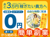 らくーるキッチン／株式会社ソーシャルクリエーション