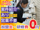 株式会社エナジー宇宙