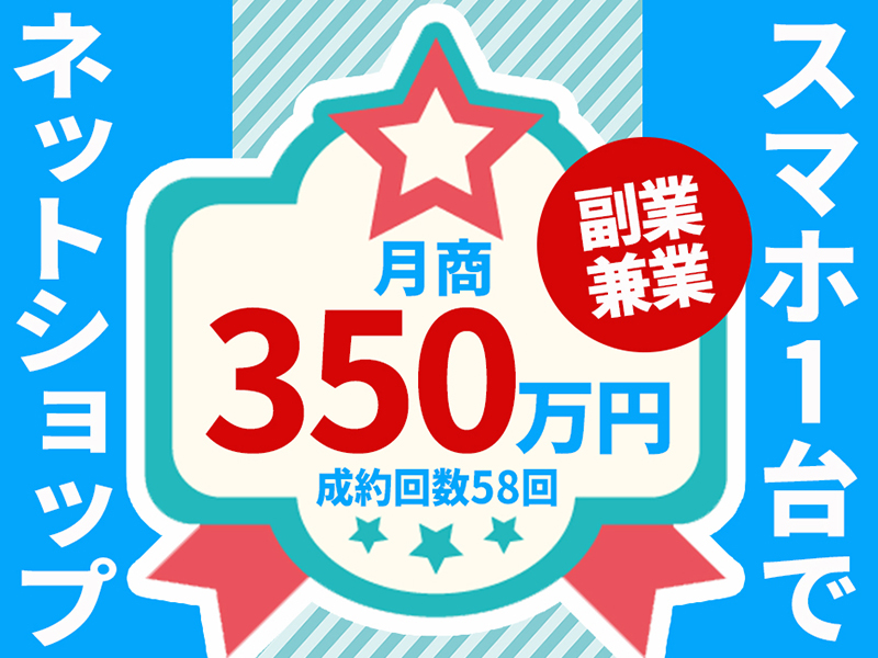 NowYouSee株式会社/UECのフランチャイズ・独立開業
