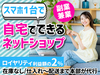 UEC／NowYouSee株式会社