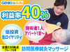 株式会社介護NEXT