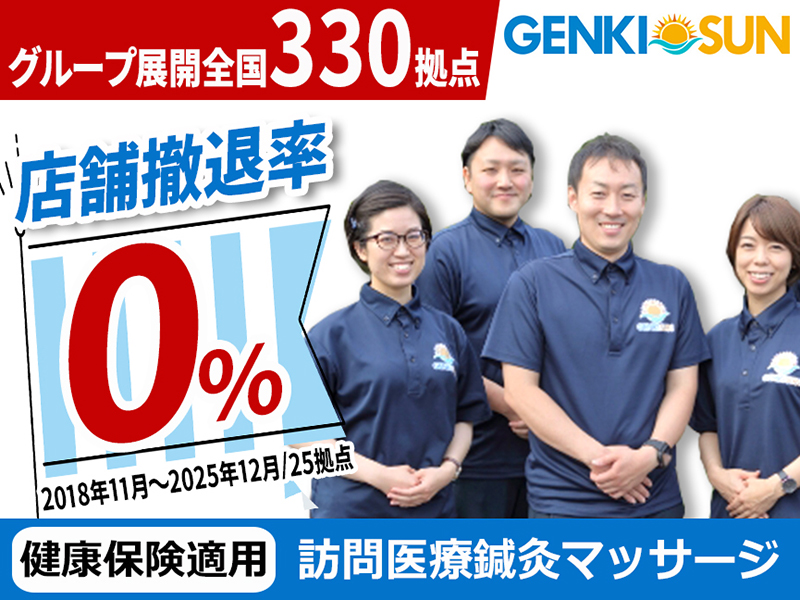 株式会社介護NEXTのフランチャイズ・独立開業