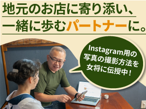 【顧客継続率98%】1万7546店が利用!地方都市からでも始められる安定収益ビジネス
