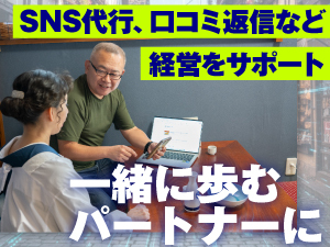 【顧客継続率98％】1万7546店が利用！地方都市からでも始められる安定収益ビジネス