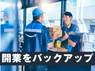 Amazon配送サービスパートナープログラム／アマゾンジャパン合同会社のフランチャイズ・独立開業