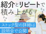 株式会社クラピスのフランチャイズ・独立開業