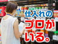 仕入れは本部がすべて代行。売れる商品のみの陳列で早期安定経営が可能になります!