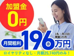 スマホやガラケーまで、あらゆる携帯電話を扱えて、販売数に応じたインセンで稼げる!