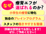 療育支援エフ／株式会社エフ．Laboのフランチャイズ・独立開業