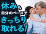 株式会社HITOSUKE/家工房事業部のフランチャイズ・独立開業