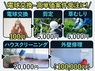 家工房／株式会社HITOSUKEのフランチャイズ・独立開業