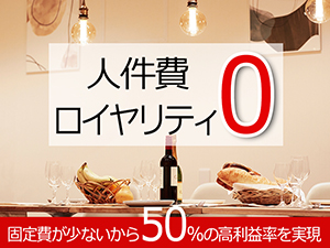 シェアリングが主流の時代/場所もシェアする時代に。安定収益の新たな事業の柱に最適