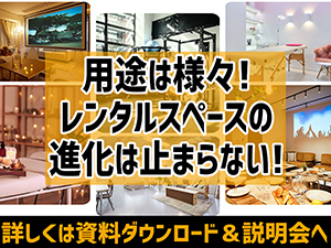 7倍の市場成長予測がされる今注目のビジネス。モノは所有からシェアする時代に!
