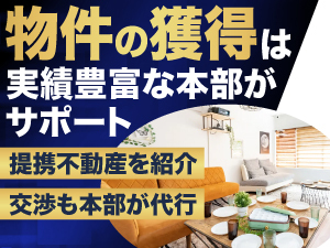 【利益率40％も/未経験/低資金で開業】手離れ抜群の「場所を貸す」ビジネス