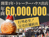 MILK DO dore iku?/R＆Iカンパニーリミテッド株式会社