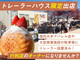 MILK DO dore iku?/R＆Iカンパニーリミテッド株式会社