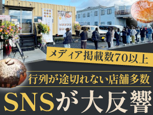 【行列を作る、ミルクドドレイク】投稿がバズる&クチコミで注目度UP！ブームが誕生中