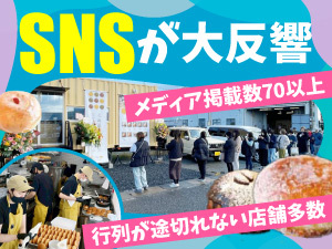 【行列を作る、ミルクドドレイク】投稿がバズる&クチコミで注目度UP！ブームが誕生中