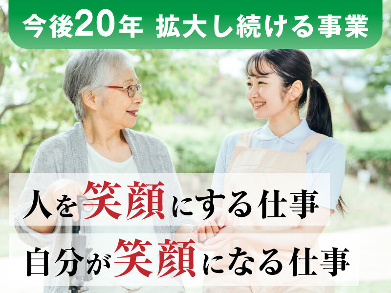 訪問看護ステーションつくし／株式会社Colのフランチャイズ・独立開業