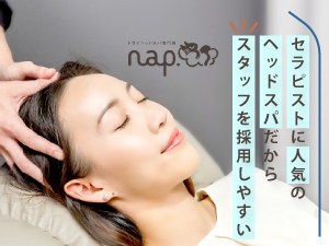 セラピストが集まりやすい「ドライヘッドスパ」で手がたい成功を!