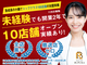 小顔専門店BUPURA／株式会社SPEED spring