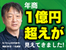 みんなの入札ひろば／株式会社ホットプラスのフランチャイズ・独立開業