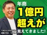 みんなの入札ひろば／株式会社ホットプラスのフランチャイズ・独立開業