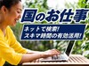 みんなの入札ひろば／株式会社ホットプラス
