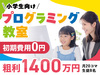 株式会社これから/これからKIDS