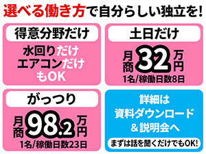 【営業活動不要】希望の稼働日時をシステムに登録すると自動的に案件が発生。