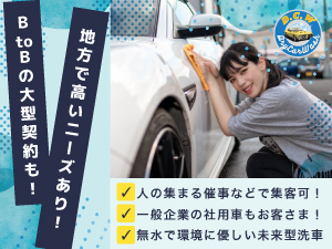 大型商業施設のある地方であればあるほど「稼ぎやすい」ビジネスです!