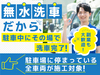 株式会社Soh's Corporation