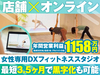 SOELU株式会社/オンラインヨガ・フィットネスSOELU