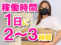 本業の合間に稼ぎたい、自分の時間が欲しい、転職活動に苦戦している方にもおすすめ!