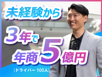 1人でお金をかけずにスタートしたい方にも、新規事業を検討中の法人様にもおすすめ!