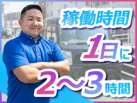 本業の合間に稼ぎたい方、自分の時間が欲しい方、転職活動に苦戦中の方にもおすすめ!