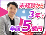 SKグループ／株式会社Stratton Univationのフランチャイズ・独立開業