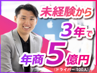 1人でお金をかけずにスタートしたい方にも、新規事業を検討中の法人様にもオススメ！