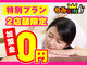株式会社もみKING