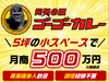 株式会社ゴーゴーカレーグループ