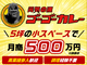 株式会社ゴーゴーカレーグループ