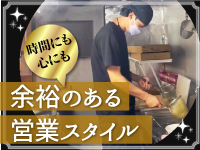 ■仕込みにどれくらい時間がかからないのか?簡単なのか?そこから何が生まれるのか?